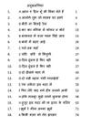 Kavita Prakashan  Sadabahaar Geeton ki Sargam, Part-1