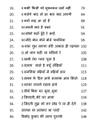 Kavita Prakashan  Sadabahaar Geeton ki Sargam, Part-1