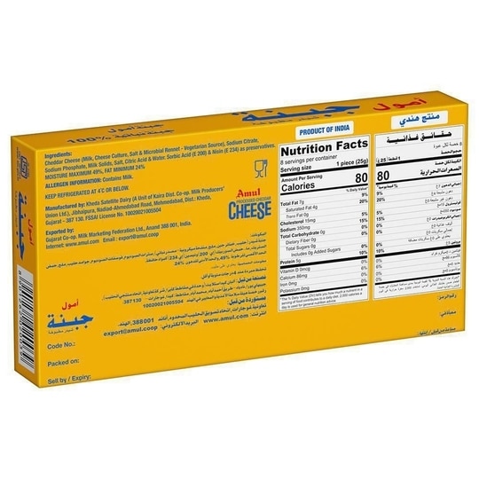 Amul Processed Cheddar Cheese Cubes 200 g