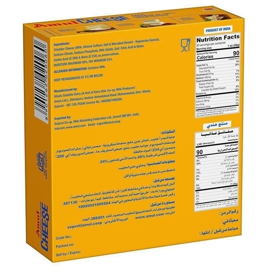 Amul Processed Cheddar Cheese Block 1 kg