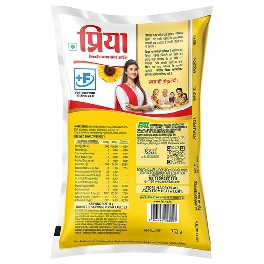 Priya Refined Sunflower Oil 750 g