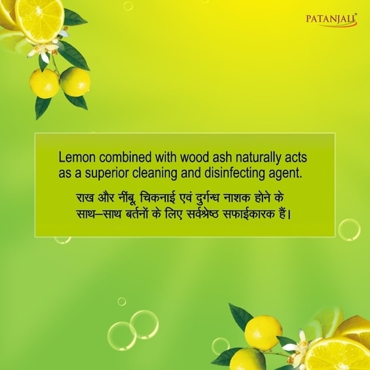 Patanjali Lemon & Wood Ash Super Dishwash Bar 130 g