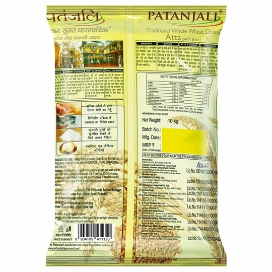 Patanjali Chakki Whole Wheat With Bran Atta 10 kg