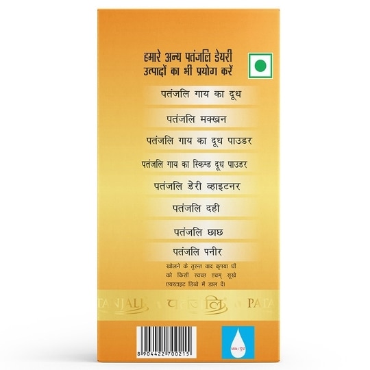 Patanjali Cow Ghee 500 ml (Carton)
