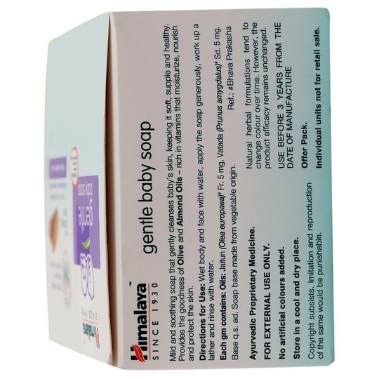 Himalaya Gentle Baby Soap 75 g (Pack of 4)