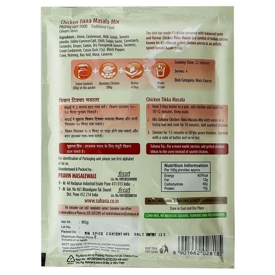 Suhana Chicken Tikka Masala Mix 80 g