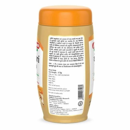 Baidyanath Kesari Kalp Royal Chyawanprash 1 Kg (Pack of 2)