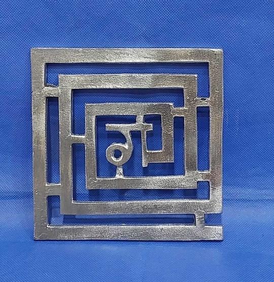 VSP VASTU SAMADHAN - 16 Lead South West Helix to Activate & Balance the Earth Element of the South West corner with Sign Vastu Remedies Product