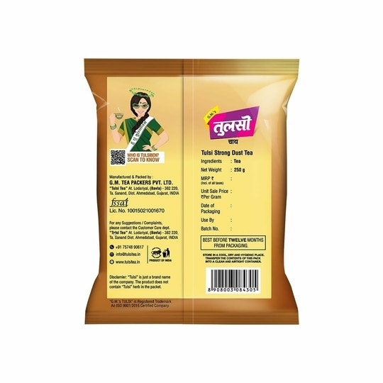 G.M.S TULSI TEA Strong Dust 250g - Strong Chai Patti | Assam Tea Powder | Kadak Chay ki Patti | GujaraTEA Chai Patti 250 gm | Fresh Tea Leaves | Tea 250 gm